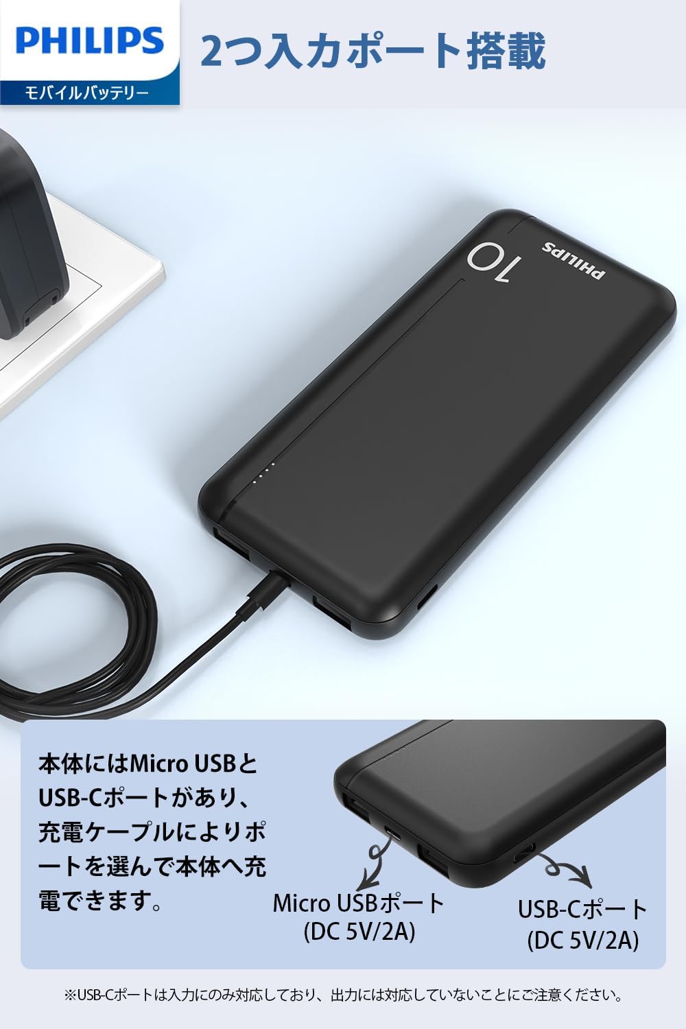 PHILIPS Powerbank de 10 000 mAh avec Ports d'entrée USB A et USB - C Doubles, Noir - Câbles & accessoires | DR CLICK Informatique