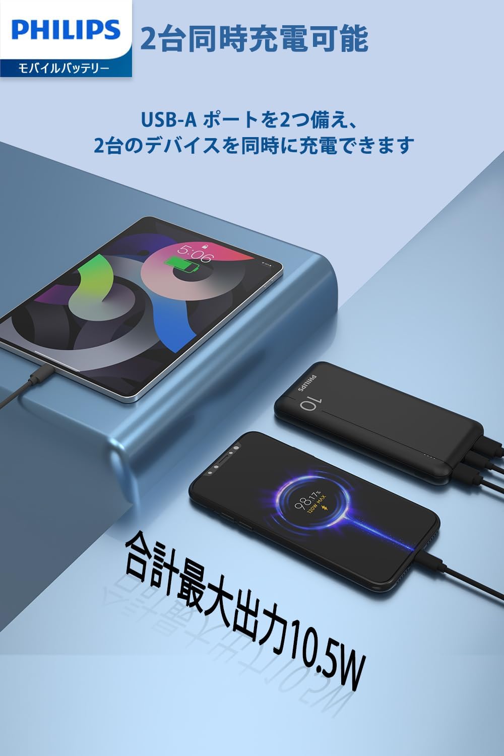 PHILIPS Powerbank de 10 000 mAh avec Ports d'entrée USB A et USB - C Doubles, Noir - Câbles & accessoires | DR CLICK Informatique